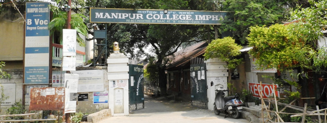 Manipur College Gate